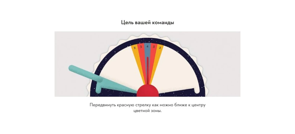 Настольная игра - Длина волны